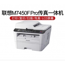 聯(lián)想（Lenovo）M7450F Pro黑白激光打印一體機
