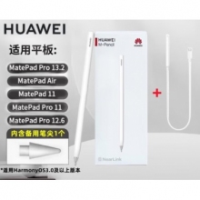 華為原裝M-pencil三代星閃手寫筆MatePad Air/Pro13.2/11平板觸控筆三代