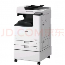 佳能IRC3326彩色多功能打印一體機(jī)