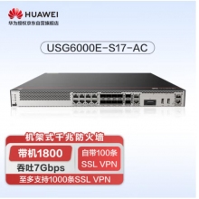華為坤靈USG6000E-S17-AC防火墻