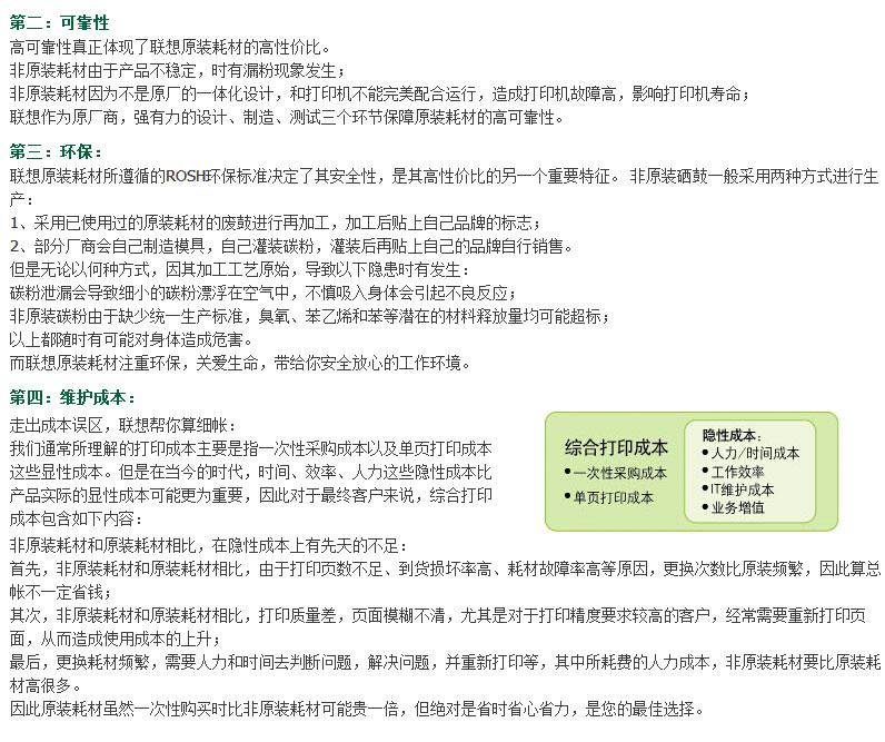 聯(lián)想LD4636-2.jpg